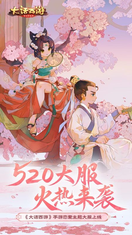 大话西游_图片1
