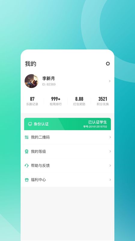 步道乐跑_图片3