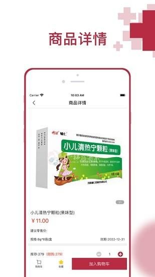 云红药集采_图片2
