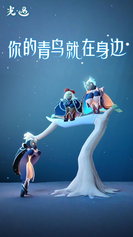 光遇_图片3
