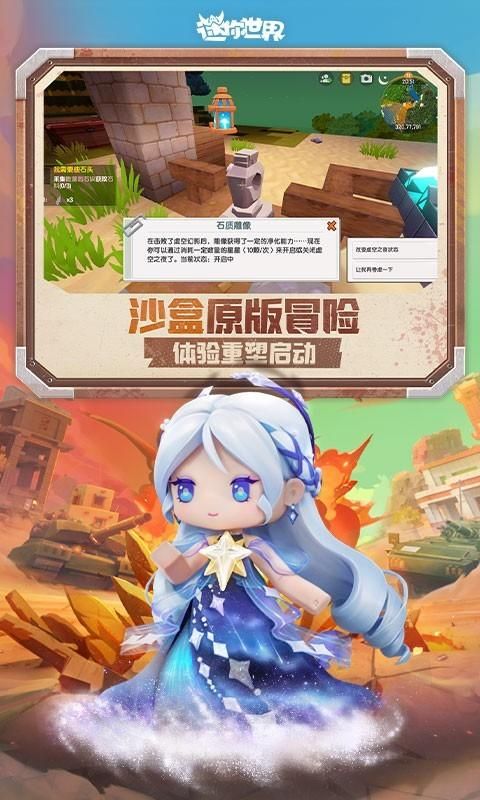 迷你世界_图片4