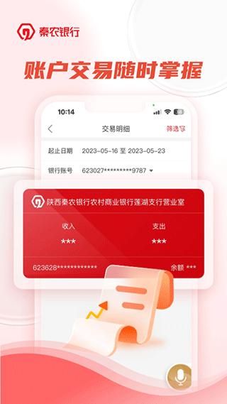 秦农银行_图片3