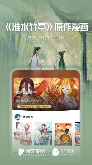 qq阅读_图片1