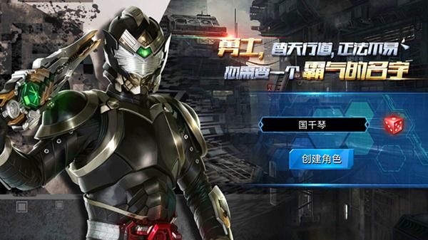 铠甲勇士游戏_图片1