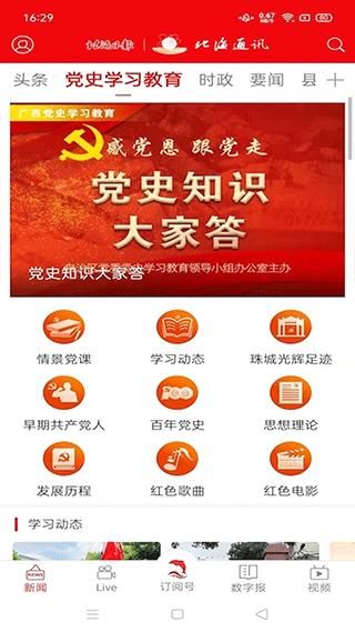 北海通讯_图片2