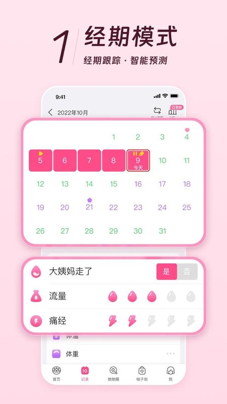 美柚_图片2