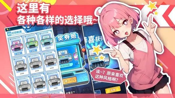 二次元打印机_图片4