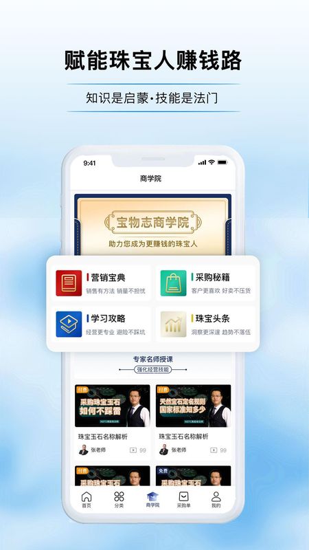 宝物志_图片2