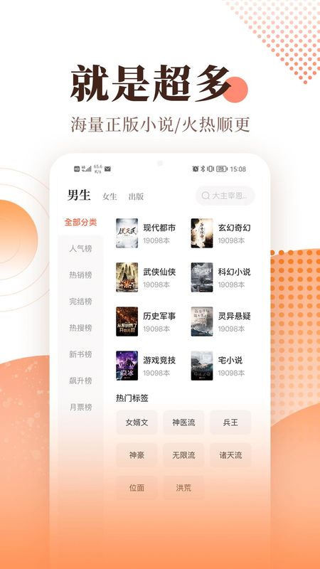 宜搜小说_图片4