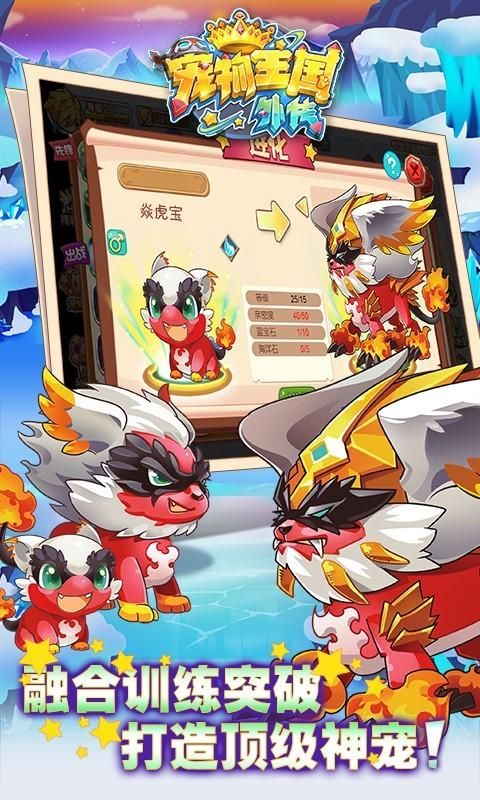 宠物王国外传_图片4