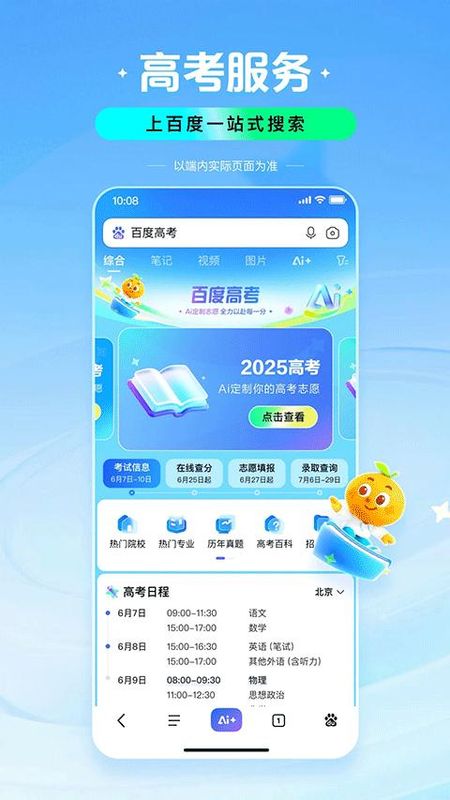 百度学术_图片4
