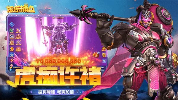 乐乐捕鱼3d版_图片1