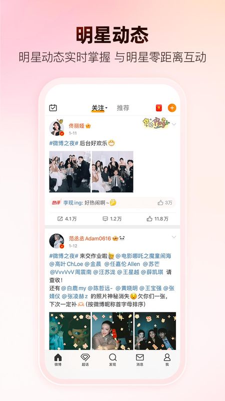 微博_图片3