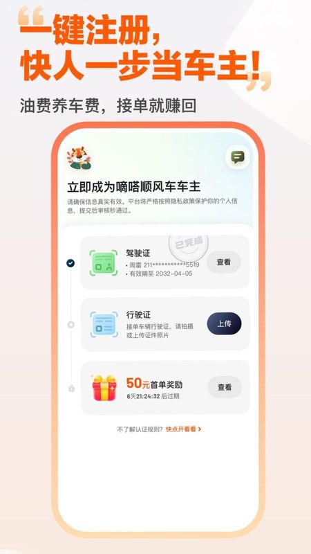 嘀嗒出行_图片3