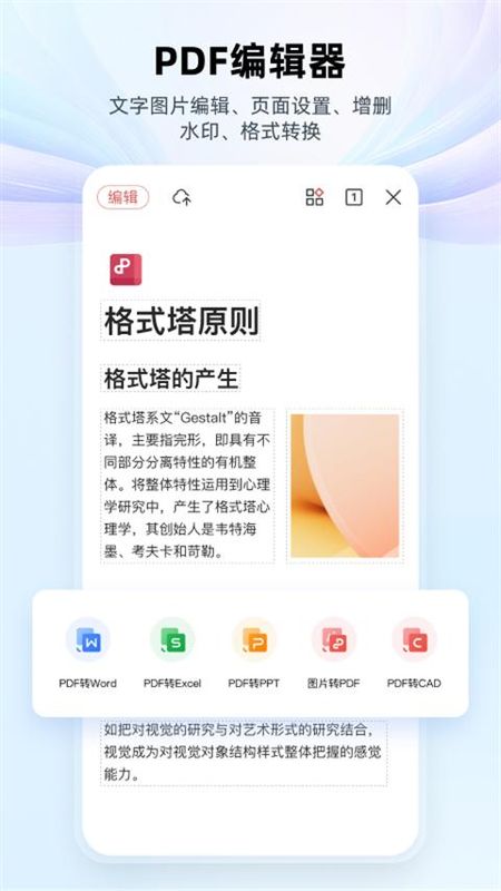 WPS Office_图片4