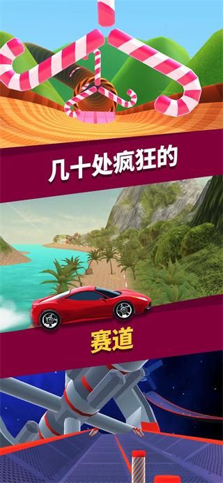 飞车大师_图片4