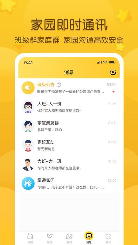 掌通家园_图片4