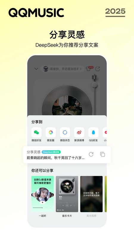 QQ音乐_图片3