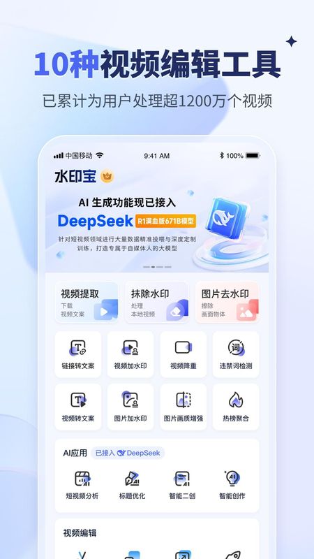 水印宝_图片3