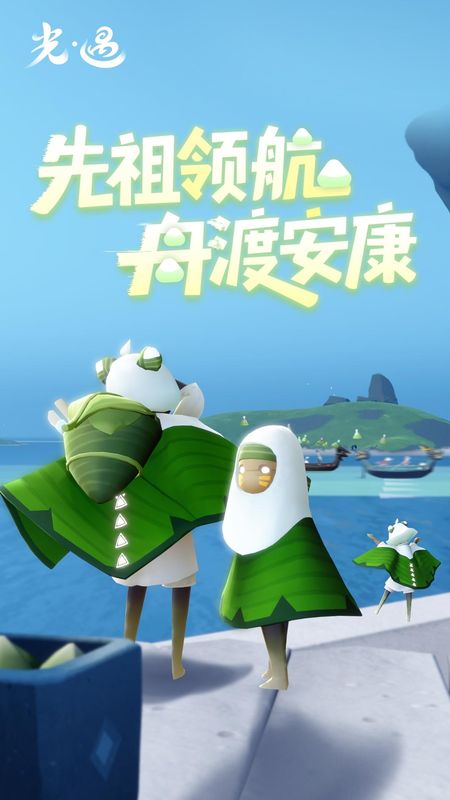 光遇_图片5