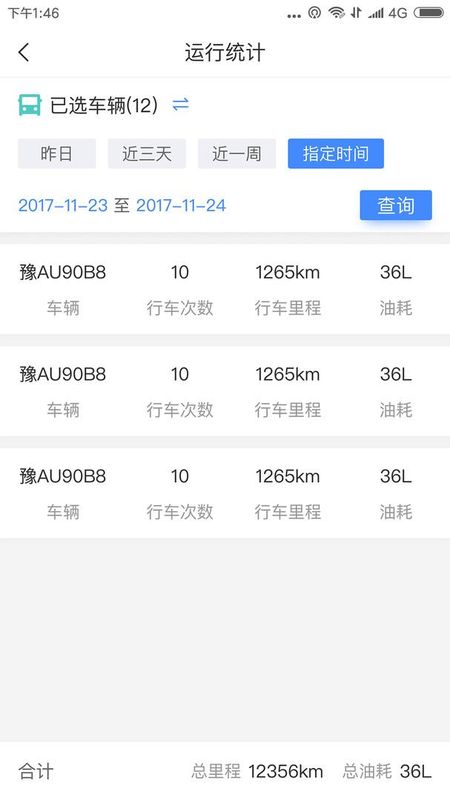 乐享宇通_图片3