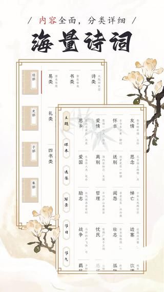 长相思诗词_图片5