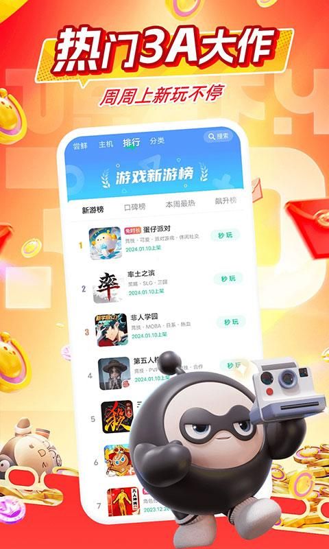 咪咕快游_图片2