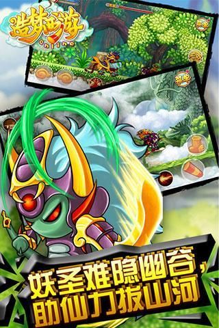 造梦西游OL_图片4