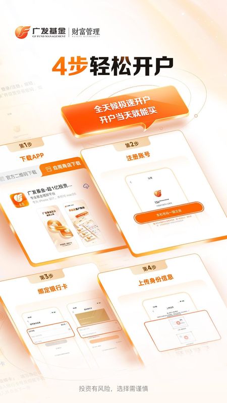 广发基金_图片1