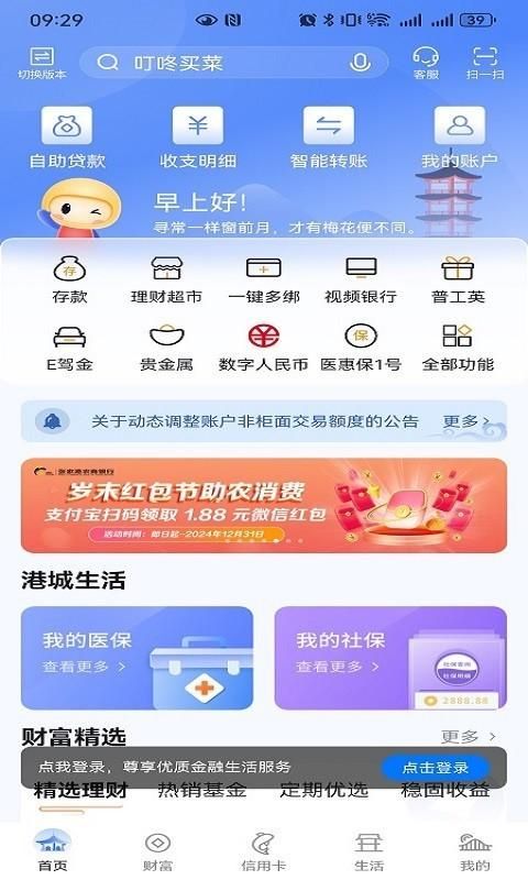 张家港农商银行_图片5