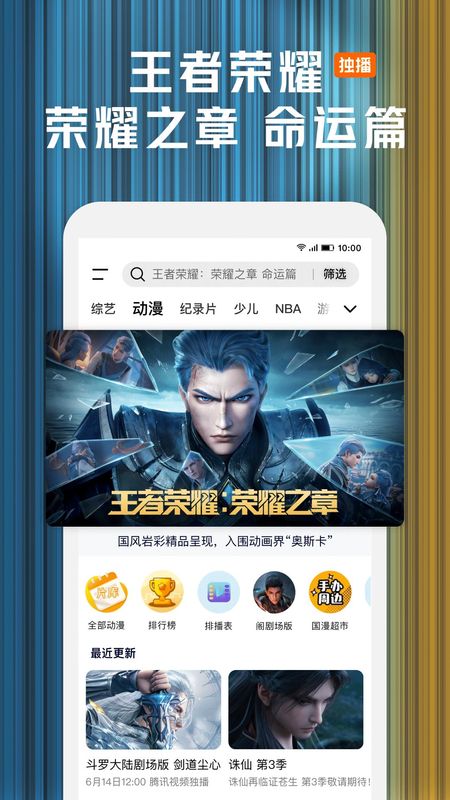 腾讯视频_图片3