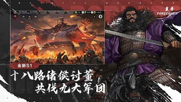 率土之滨应用宝版_图片2