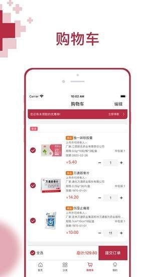 云红药集采_图片1