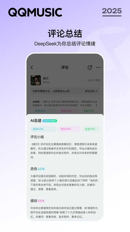 QQ音乐_图片2