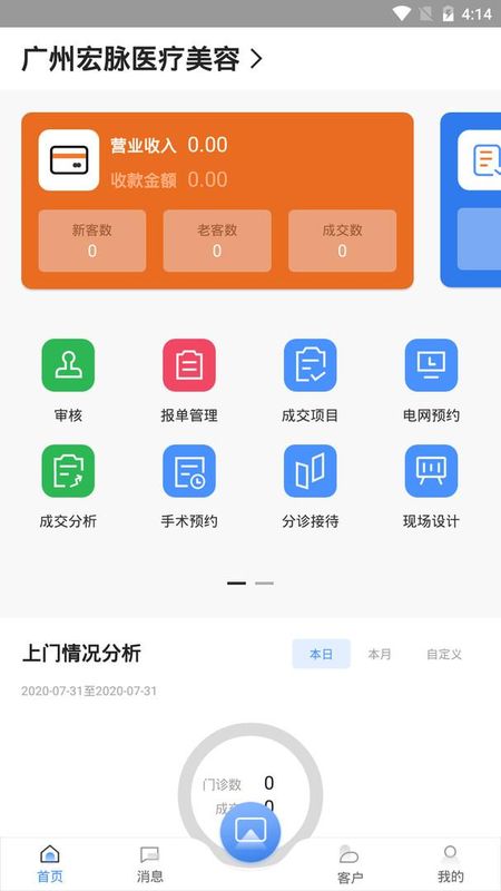 宏脉医生_图片4
