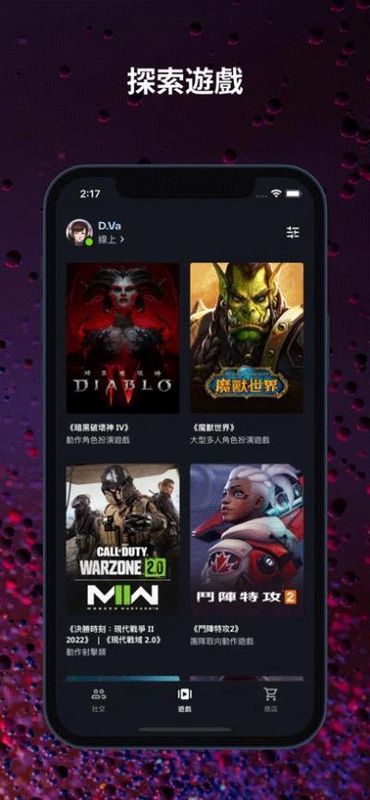暴雪战网国际服_图片4