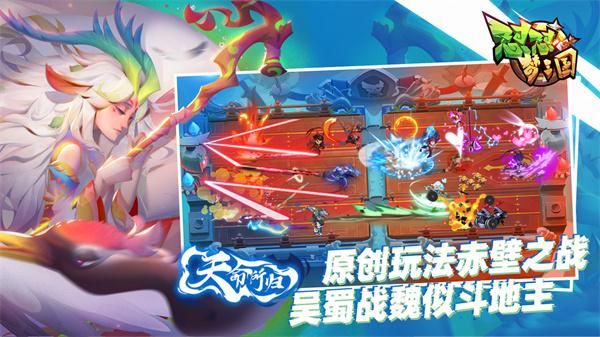 怼怼梦三国_图片1
