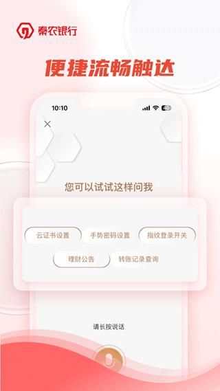 秦农银行_图片2