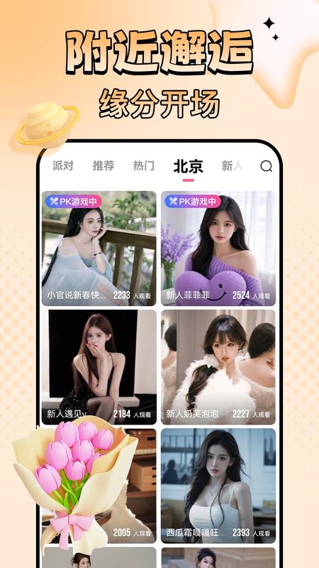 九秀直播_图片3