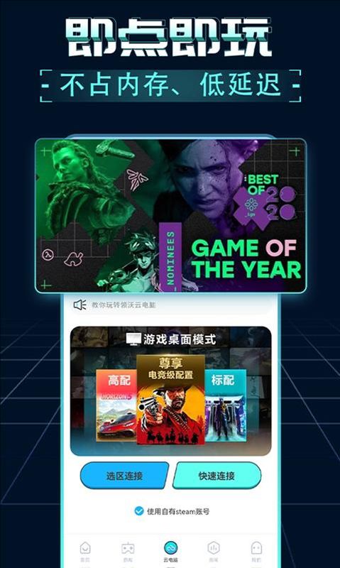 领沃云电脑_图片1