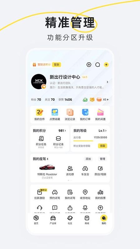新出行_图片1