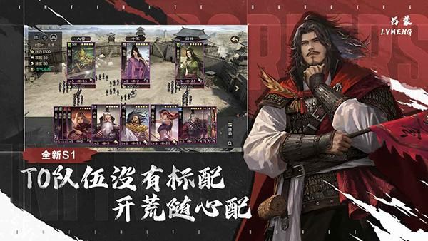 率土之滨应用宝版_图片5