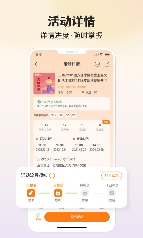 pu口袋校园_图片3