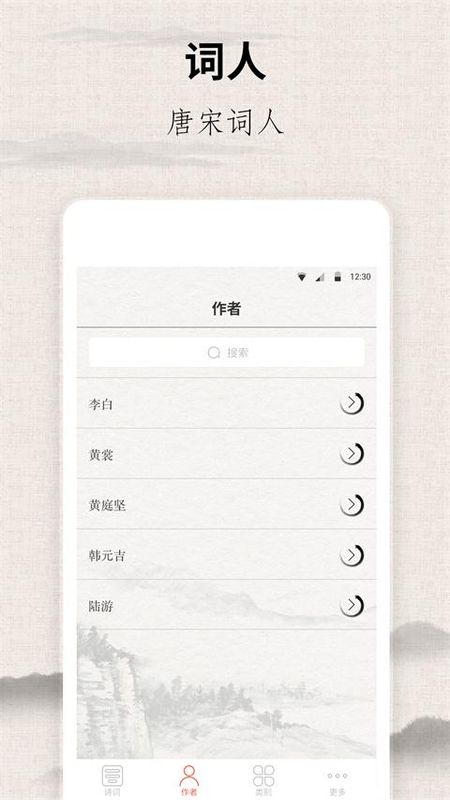 宋词三百首_图片4