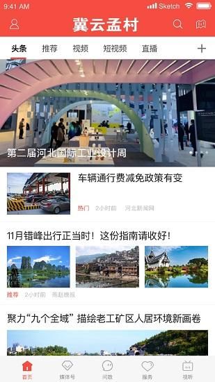 冀云孟村_图片1