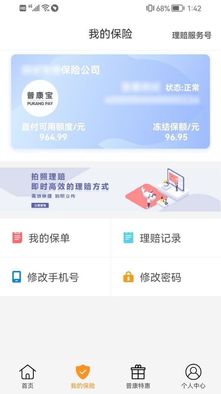 普康宝_图片2