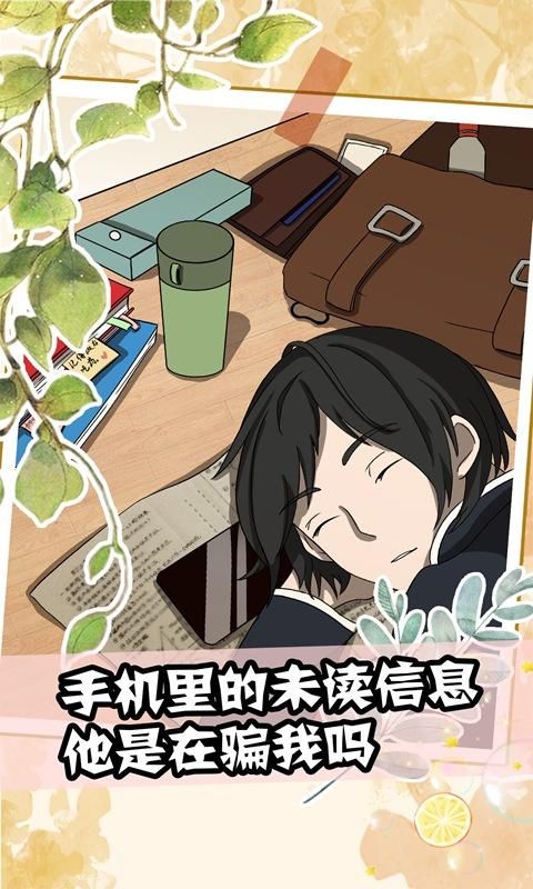 听说她也喜欢我游戏_图片3