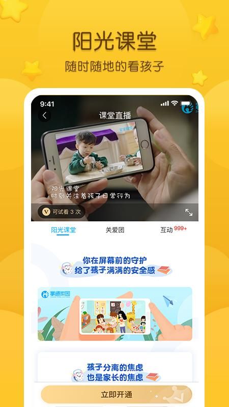 掌通家园_图片5
