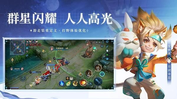 王者荣耀前瞻版_图片4