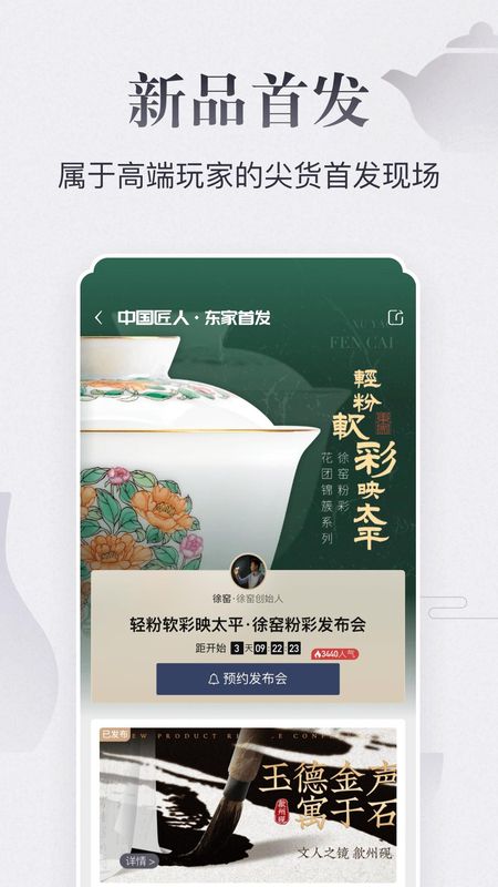 东家_图片3